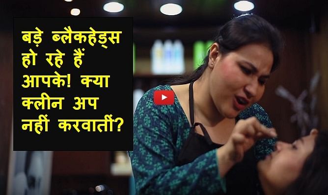 Some common things about Indian Beauty Parlour 