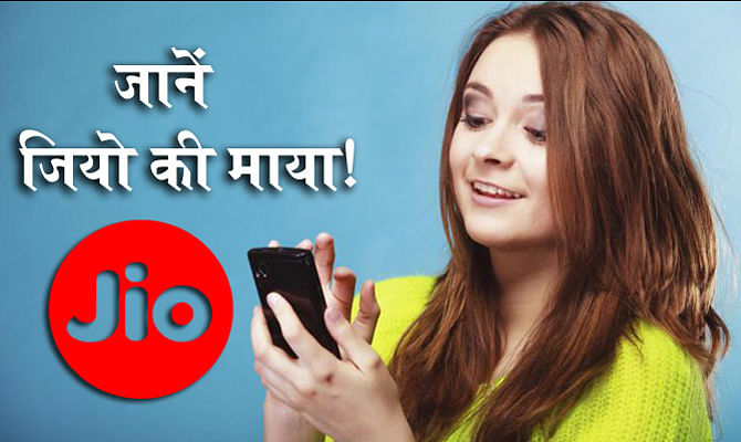 Your Jio Summer Surprise Offer is Active or Not? Know here