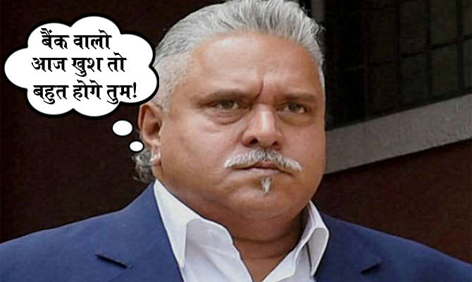Viral and Trending Vijay Mallya arrested from London and speaking funny bollywood dialogues