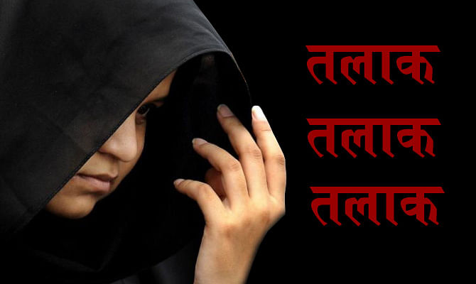 What is TRIPLE TALAQ? here is full story