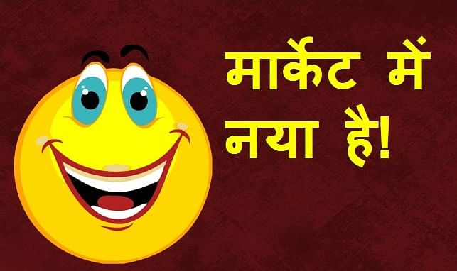 Viral and Trending Funny Hindi Whatsapp jokes and pictures
