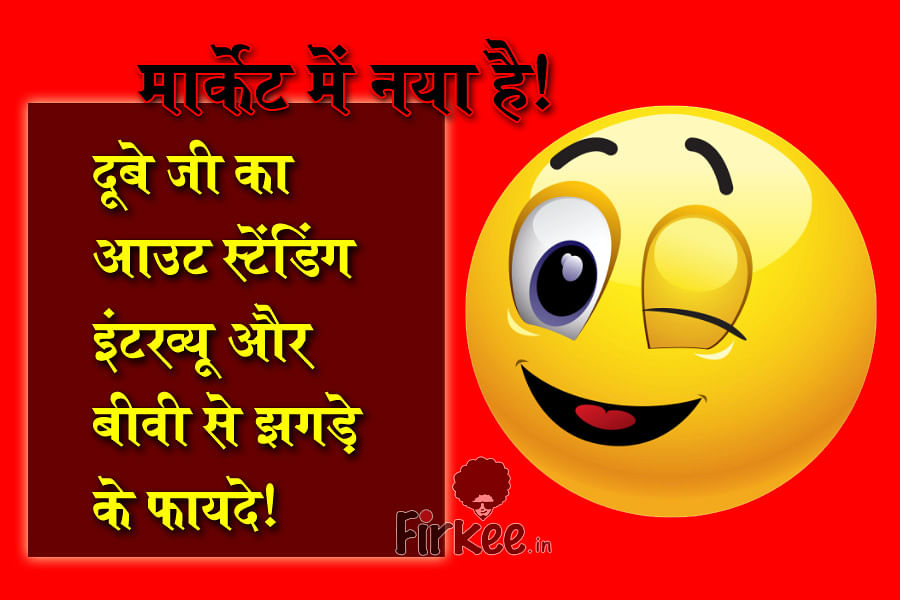  viral and trending: amazing hindi whatsapp jokes, market mein naya hai 