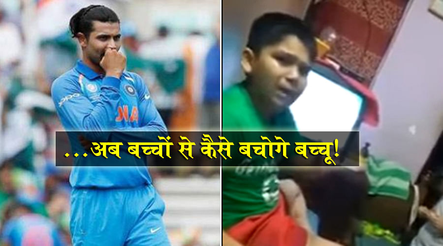 #INDvsPak #ChampionsTrophy : Little Boy Angry On Jadeja when Hardik Pandya Run Out
