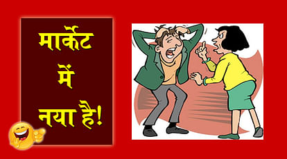 Jokes Majedar Chutkule In Hindi Husband Wife Jokes santa banta jokes Latest Hindi Jokes Funny Jokes