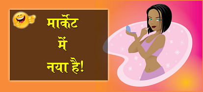 jokes hindi jokes jokes in hindi funny jokes latest jokes new joke majedar chutkule