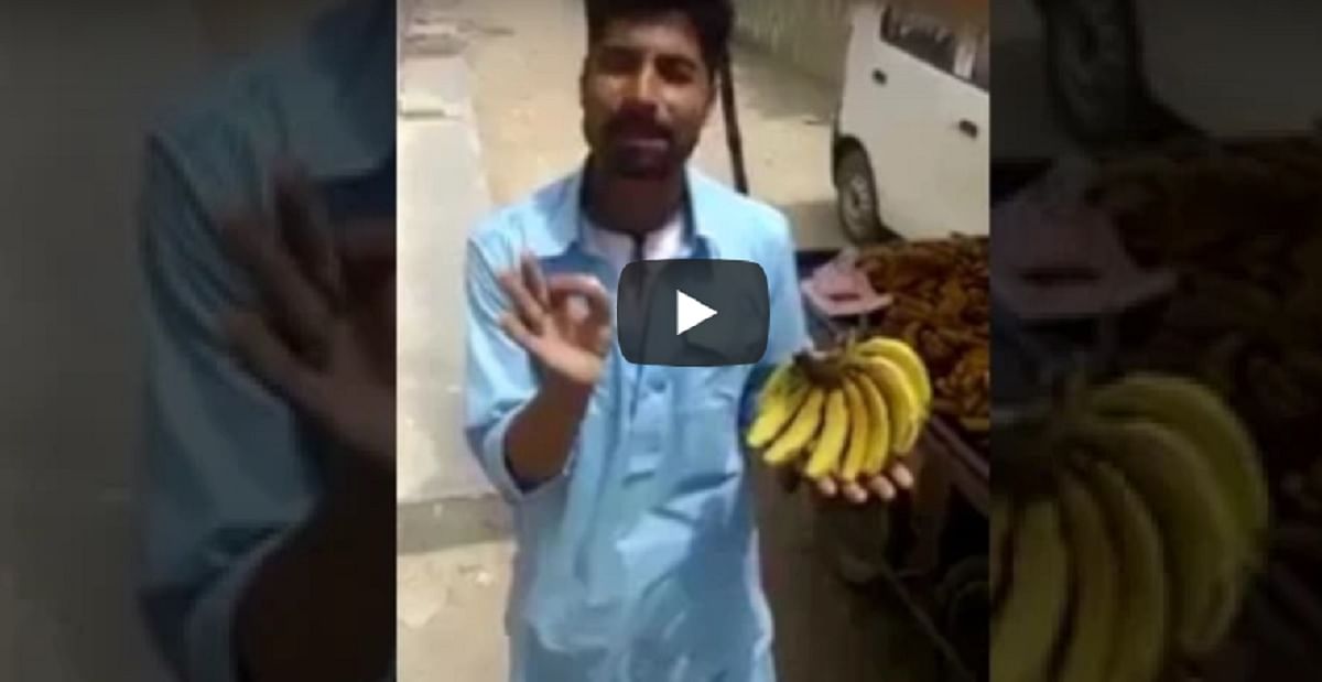 Talented singer of pakistan selling banana with the help of biollywood Songs 