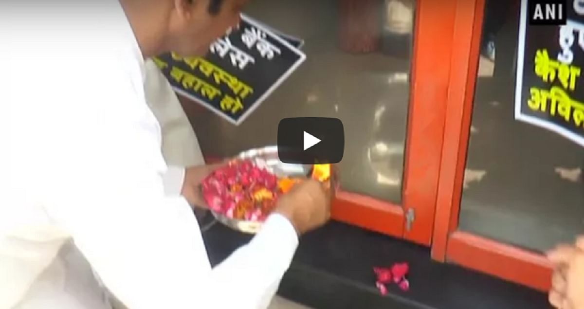 Cash Crunch: Kanpur's shopkeepers perform Aarti outside empty ATM, Video goes viral 
