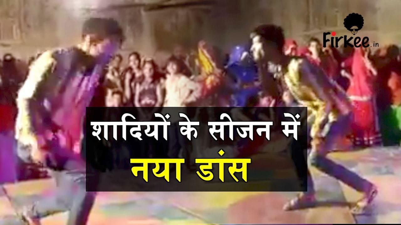 after naagin and Murga dance this video goes viral on social media 