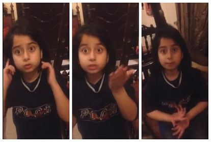 पाकिस्तान की इस बच्ची का वीडियो भारत में भी वायरल हो रहा है