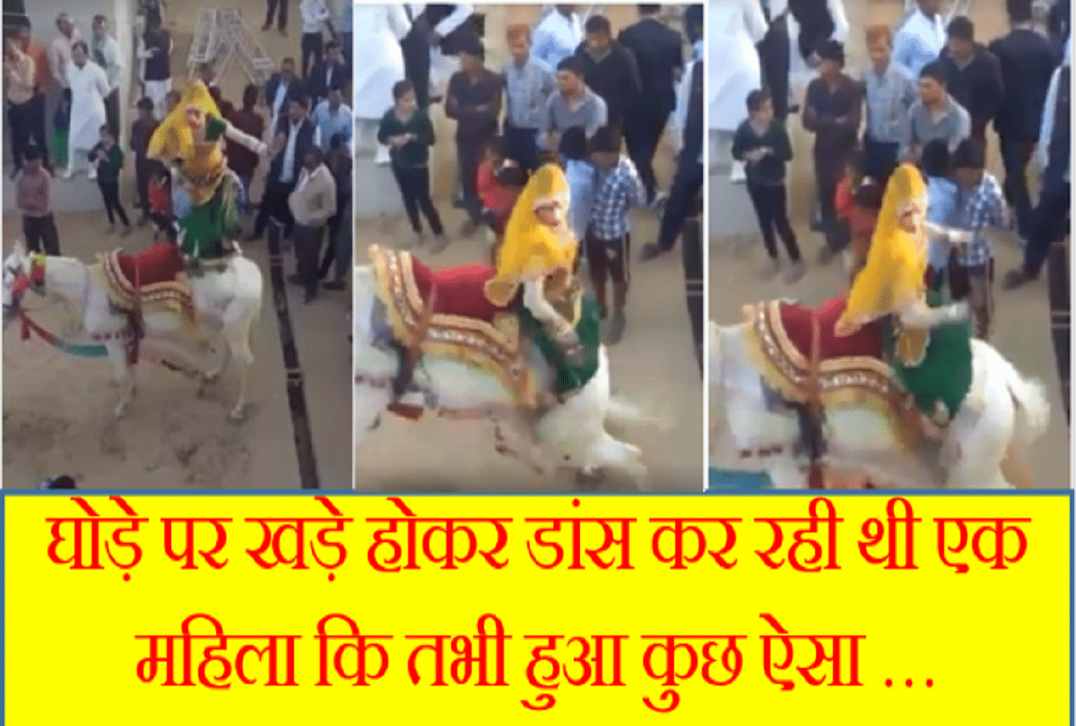 viral video : woman was dancing on horse