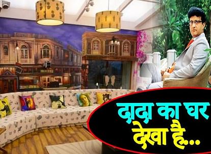 Inside pictures of cricketer Sourav Ganguly house