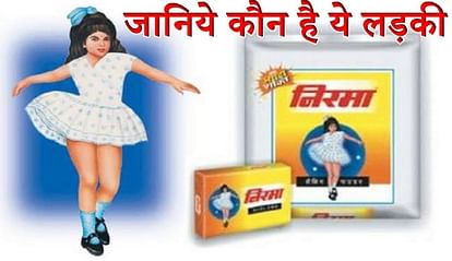 Know About Detergent Powder Nirma Fame kid Nirma Girl