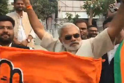 Duplicate Modi is Dancing on the Victory of Congress, Viral Video