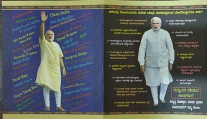Weird wedding invitation ask guests vote for narendra modi and bjp in 2019 elections card viral