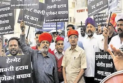 politicians and traffic rule breakers in Pune did helmet funeral to avoid wearing it
