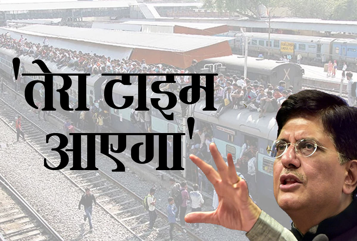 Indian railway released rap song similar to gully boy tera time ayega piyush goyal tweet