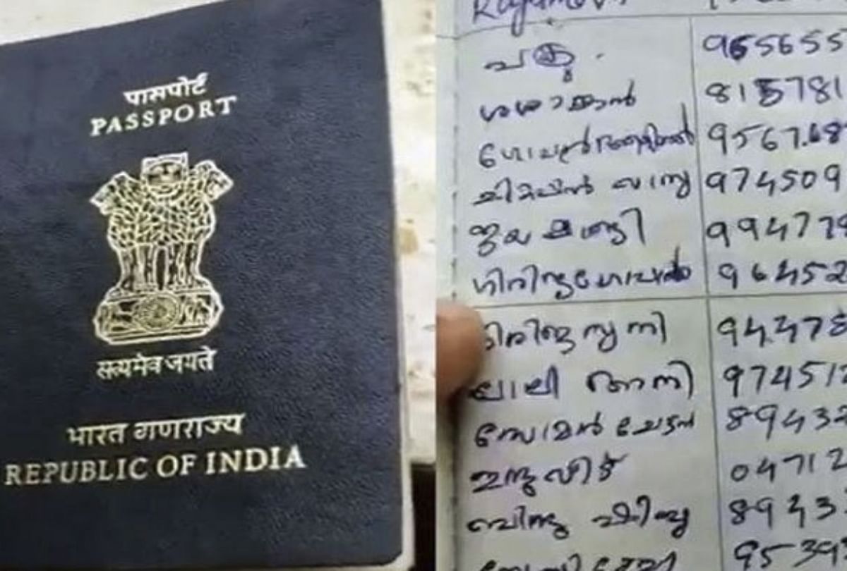 kerla women turns passport to  phone diary