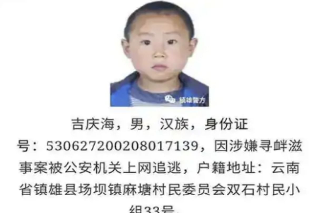 china police troll for using criminal childhood pics