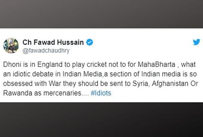 world cup 2019 pak minister fawad chowdhary trolled on twitter in gloves controversy