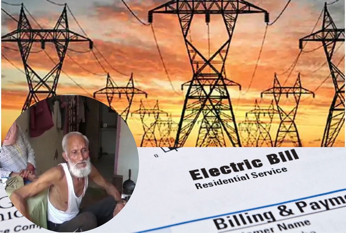 family gets electricity bill of rs 128 crore from up electricity board