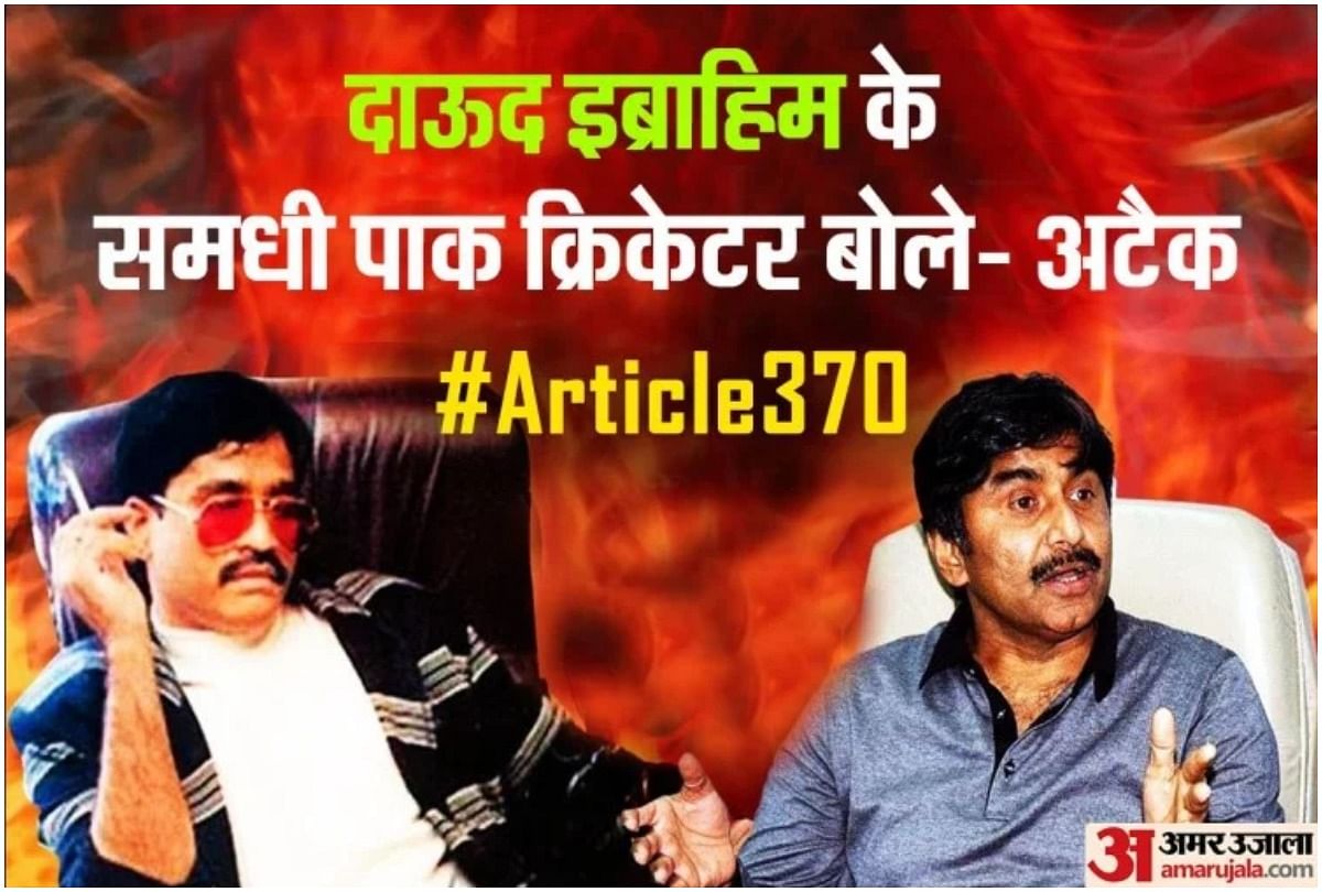 pakistan cricketer javed miandad irked on removal of article 370
