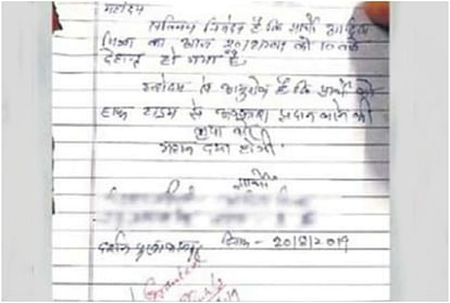 8th class student write a application for half day leave citing his own death