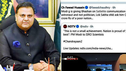 Pakistan Minister Fawad Hussain Trolled on Twitter after tweet against isro and India