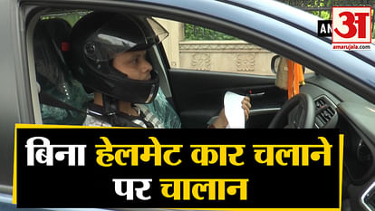 up traffic police cut challan of car driver because he is not wearing helmet during car driving
