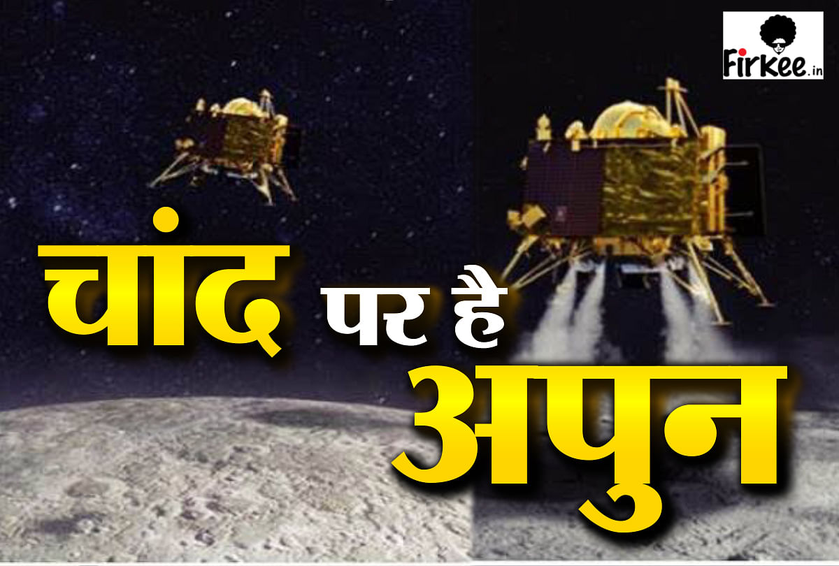 ISRO found vikram lander location in moon
