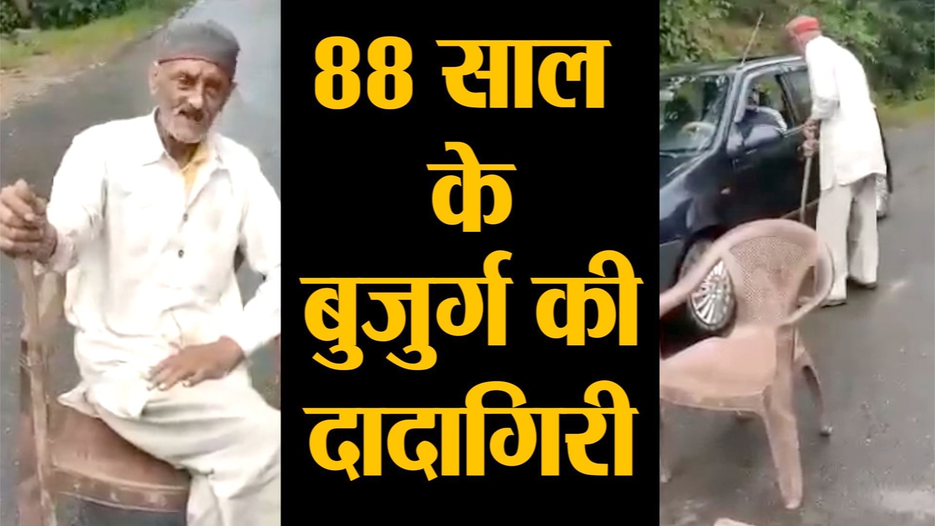 viral video of old of himachal pradesh who collect toll tax on road