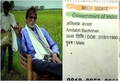 barabanki farmer named as amitabh bachchan and he did not take benefit pm kisan samman nidhi