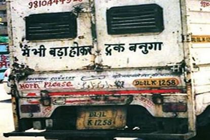 Behind truck funny lines will make you laugh
