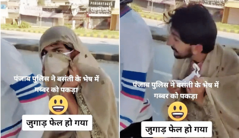 viral video of punjab police caught a man who wear women dress
