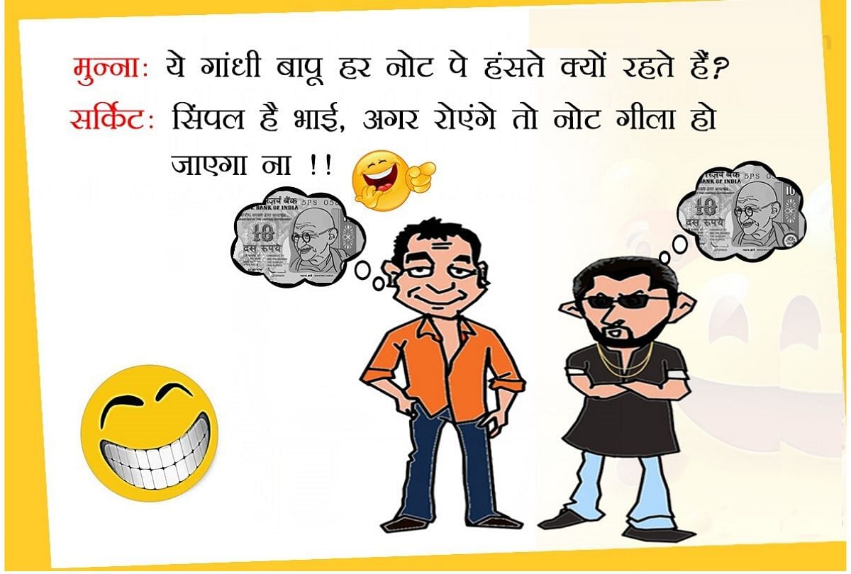 jokes  Funny Jokes in hindi Latest Hindi Jokes santa banta Jokes In Hindi  Husband Wife Jokes
