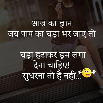 jokes hindi funny jokes majedar chutkule new jokes in hindi latest whatsapp jokes