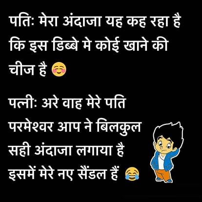 jokes funny hindi jokes majedar chutkule  jokes in hindi jokes latest whatsapp jokes funny Majedar Chutkule In Hindi