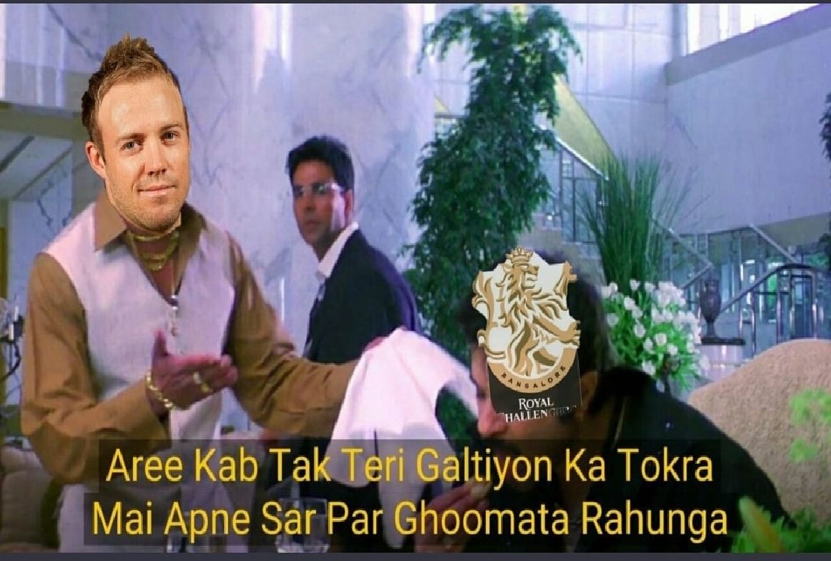 IPL 2021 Punjab kings won against Royal challengers Bangalore memes goes viral on social media
