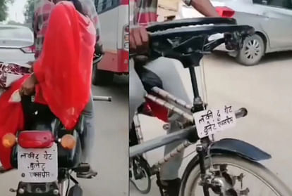 देसी जुगाड़ से शख्स ने साइकिल को बना दिया शानदार बाइक