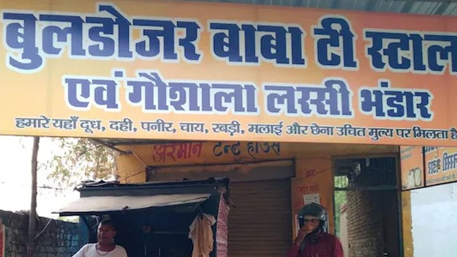 Chaiwala named his shop Bulldozer Baba Tea Stall know the reason behind it