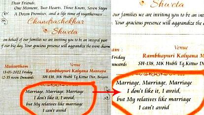 Marriage Card: शादी के कार्ड की फोटो:हुई वायरल