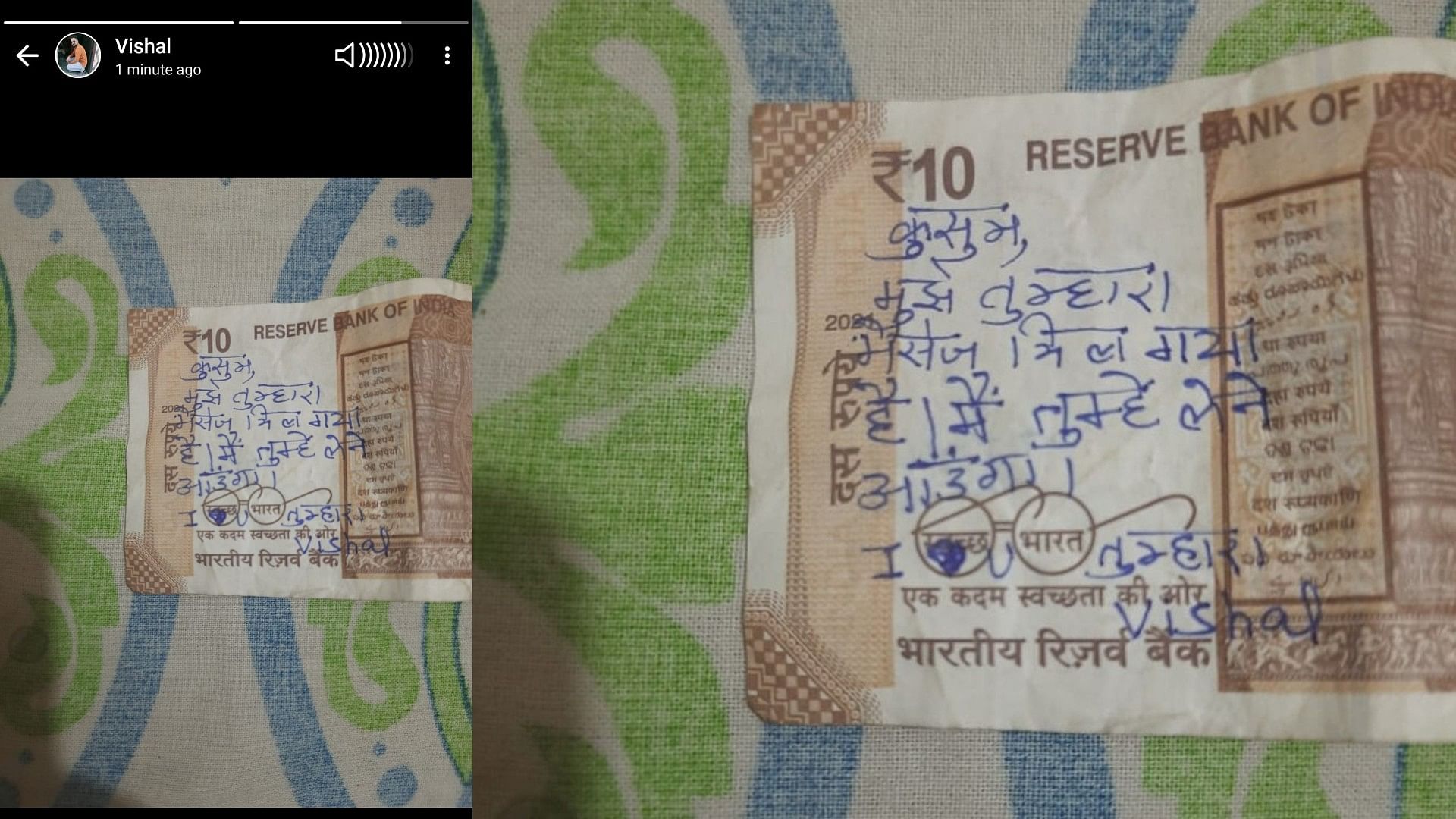 Vishal replied on Kusums message Written on ten rupee note I will come to pick you up