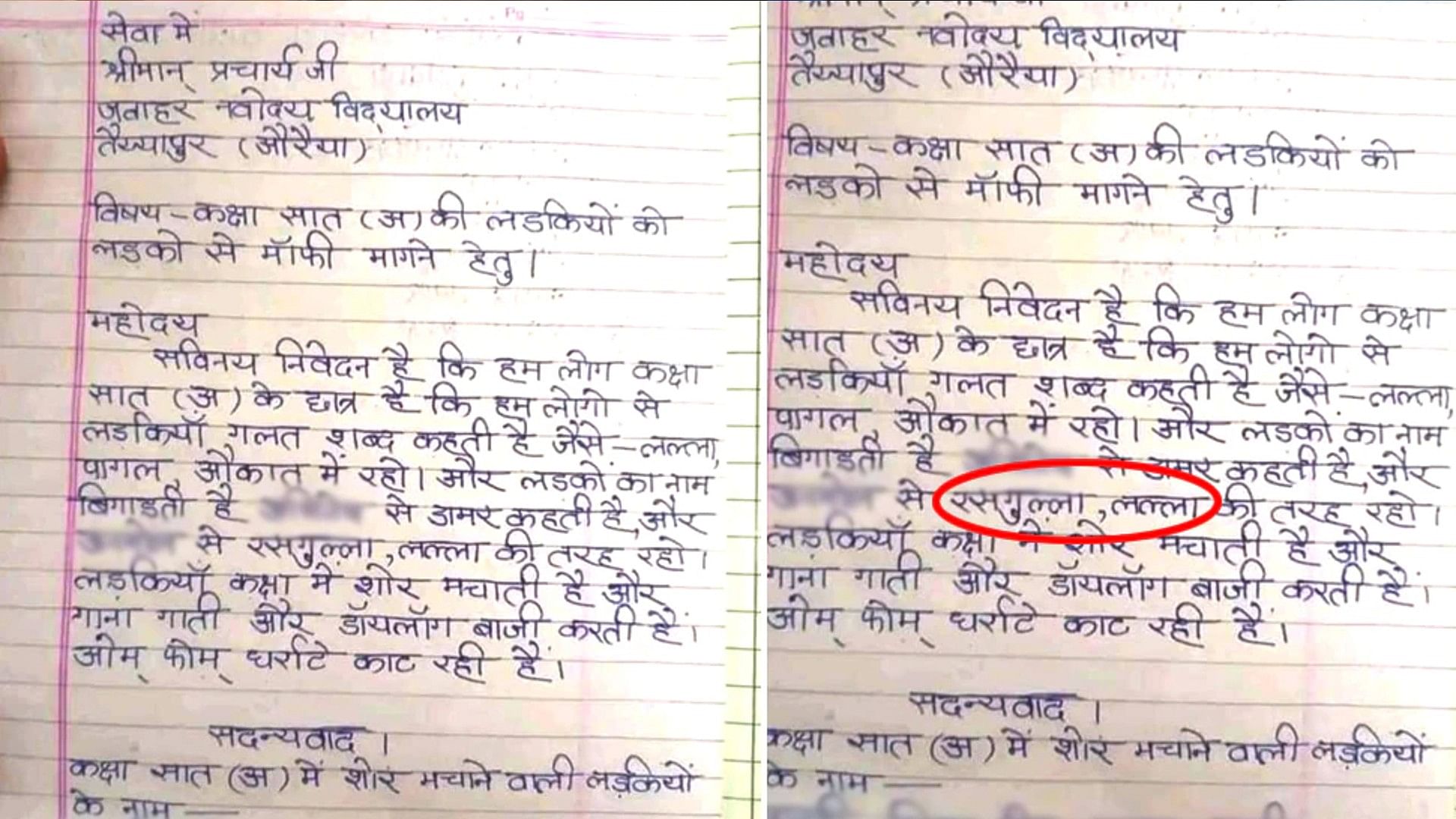 Boys wrote a letter to the principal saying- girls say 'Lalla, Rasgulla aukaat me raho'
