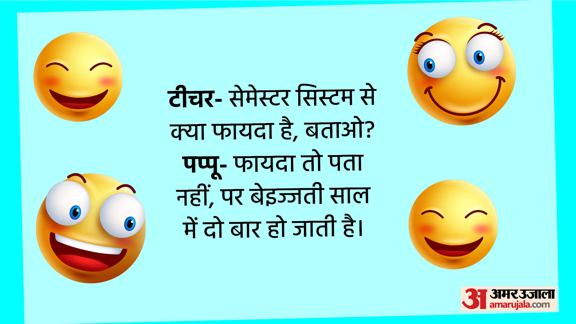 Funny Jokes in Hindi Teacher Student Jokes in Hindi Funny Chutkule on Social Media