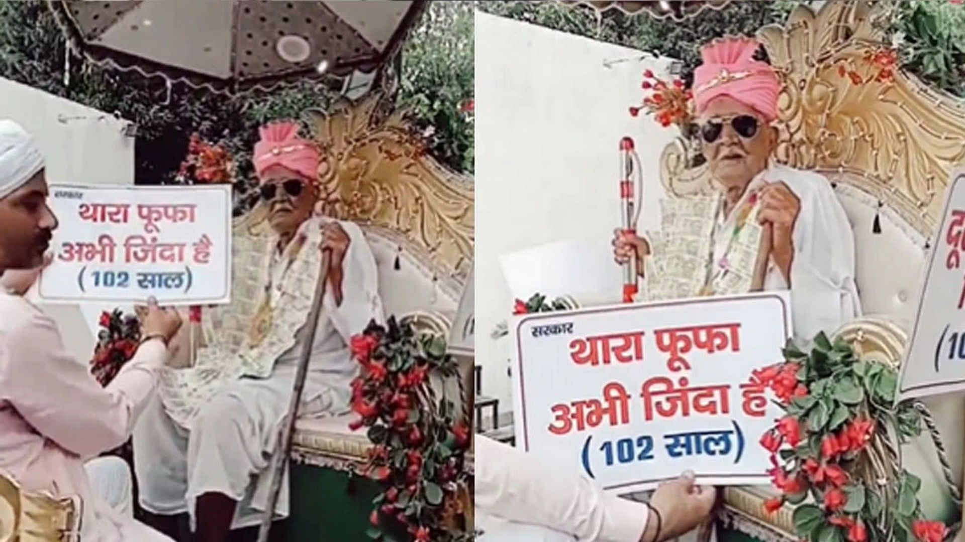 Rohtak 102 year-old man took out the procession said- 'Thara Fufa abhi zinda hai'