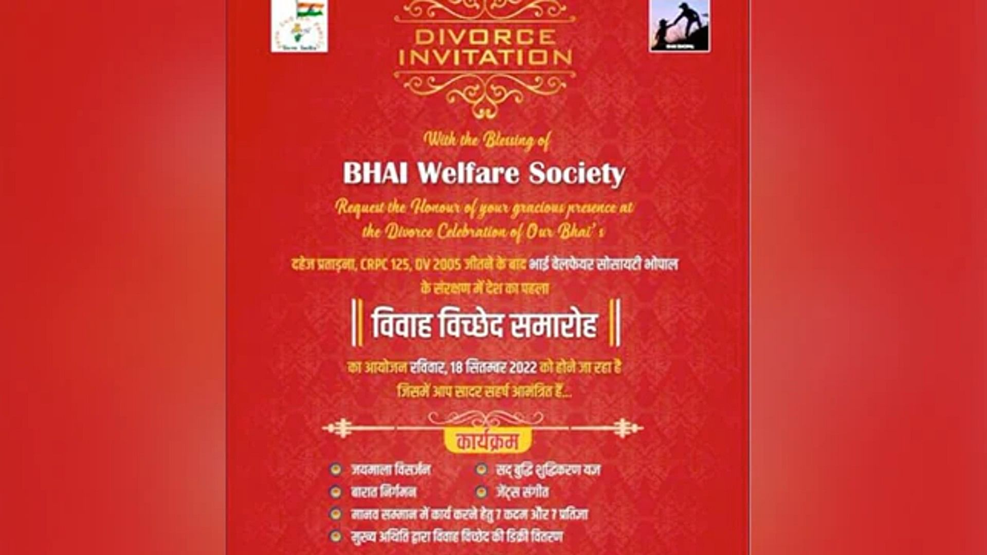 Divorce Invitation Card: Divorce celebration in bhopal canceled after the card went viral