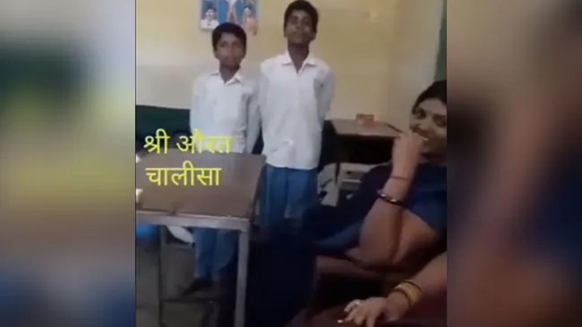 Students sang 'Aurat Chalisa' in front of the teacher in class video viral on social media