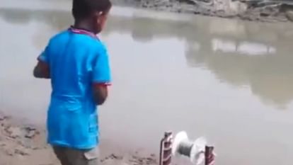बच्चे ने मछली पकड़ने के लिए लगाया देसी जुगाड़