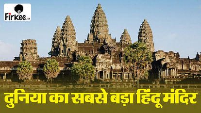 World's Largest Hindu Temples situated outside India Know Interesting Stories in details