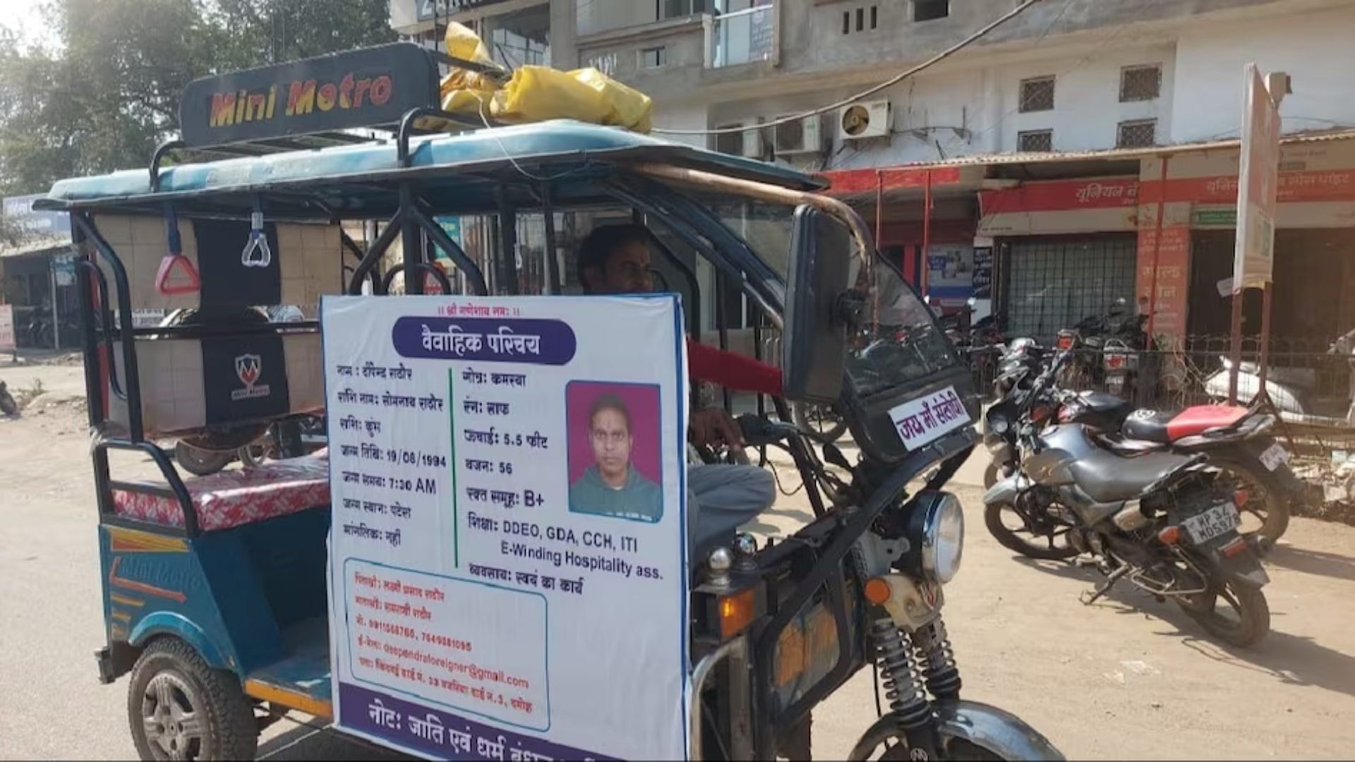 rickshaw driver searching for girl to marriage by putting up hoardings in damoh madhya pradesh
