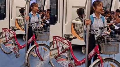 साइकिल लेकर मेट्रो में घुसी लड़की